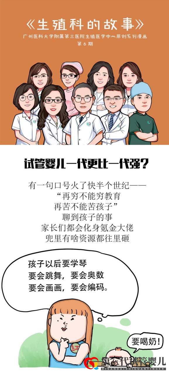 一代更比一代強三代試管強無敵(圖1)