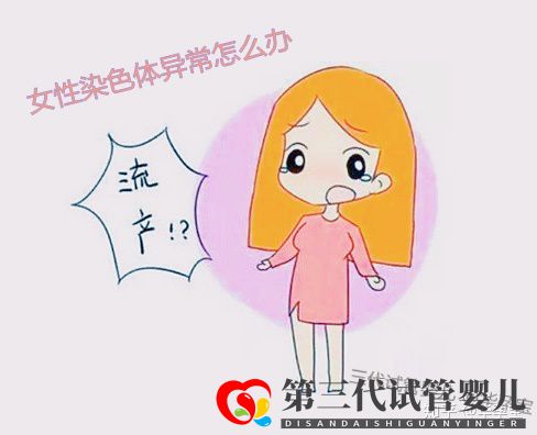 慈銘博鰲試管華孕寶女性染色體異常做三代試管成功...(圖1) 慈銘博鰲試管華孕寶女性染色體異常做三代試管成功...(圖1)