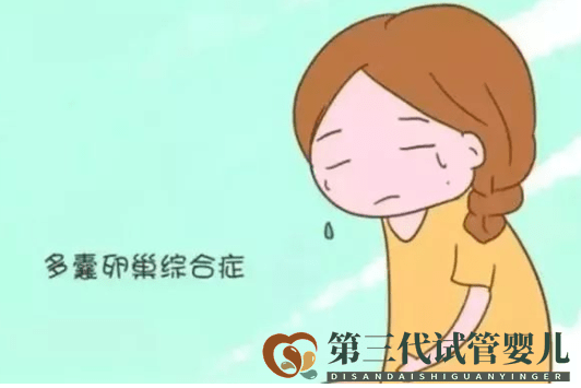 多囊卵巢綜合癥能自愈？可以控制，做試管成功率高嗎(圖1)