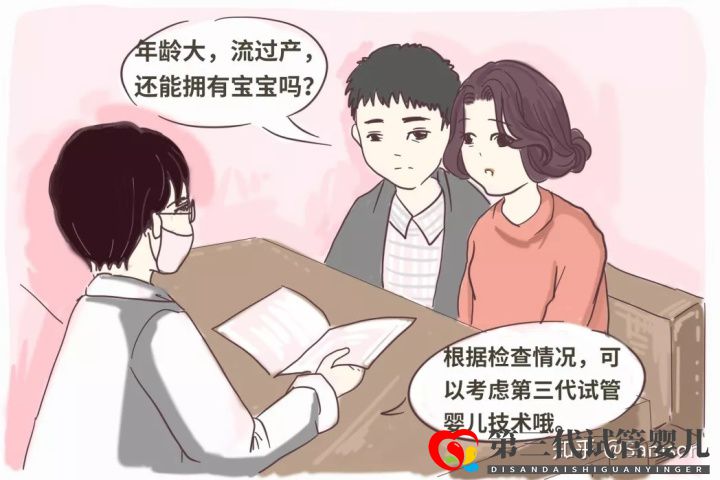 第三代試管嬰兒真的最好最先進嗎國內(nèi)哪里可以做(圖5) 第三代試管嬰兒真的最好最先進嗎國內(nèi)哪里可以做(圖5)