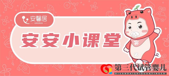 三代試管嬰兒成功率是多少(圖4)