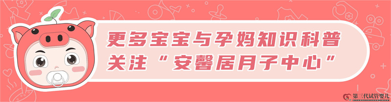 三代試管嬰兒成功率是多少(圖7)