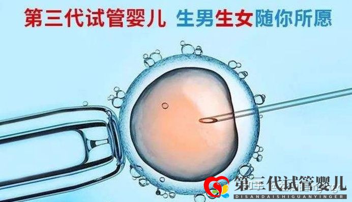 三代試管嬰兒的好處(圖2)