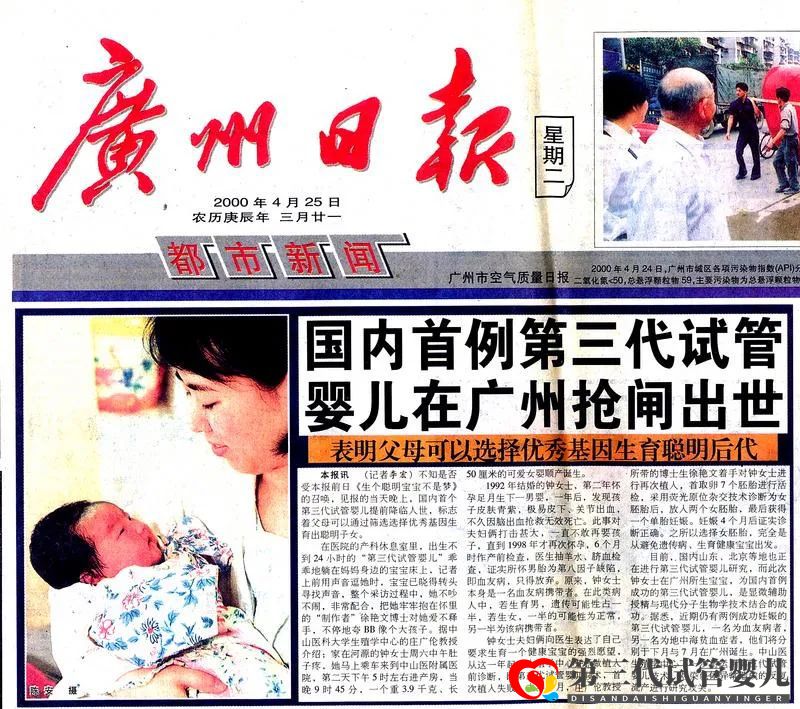 我國首個“三代試管嬰”20歲了！她聰明健康，親媽卻吐槽…(圖1)