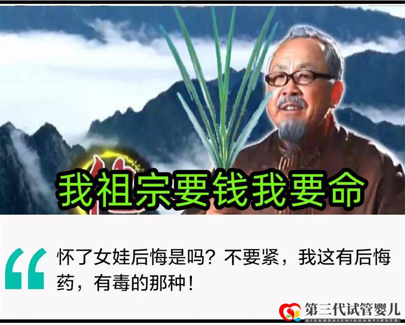我目睹了一場瘋狂的“中國男胎戰爭”(圖1) 我目睹了一場瘋狂的“中國男胎戰爭”(圖1)