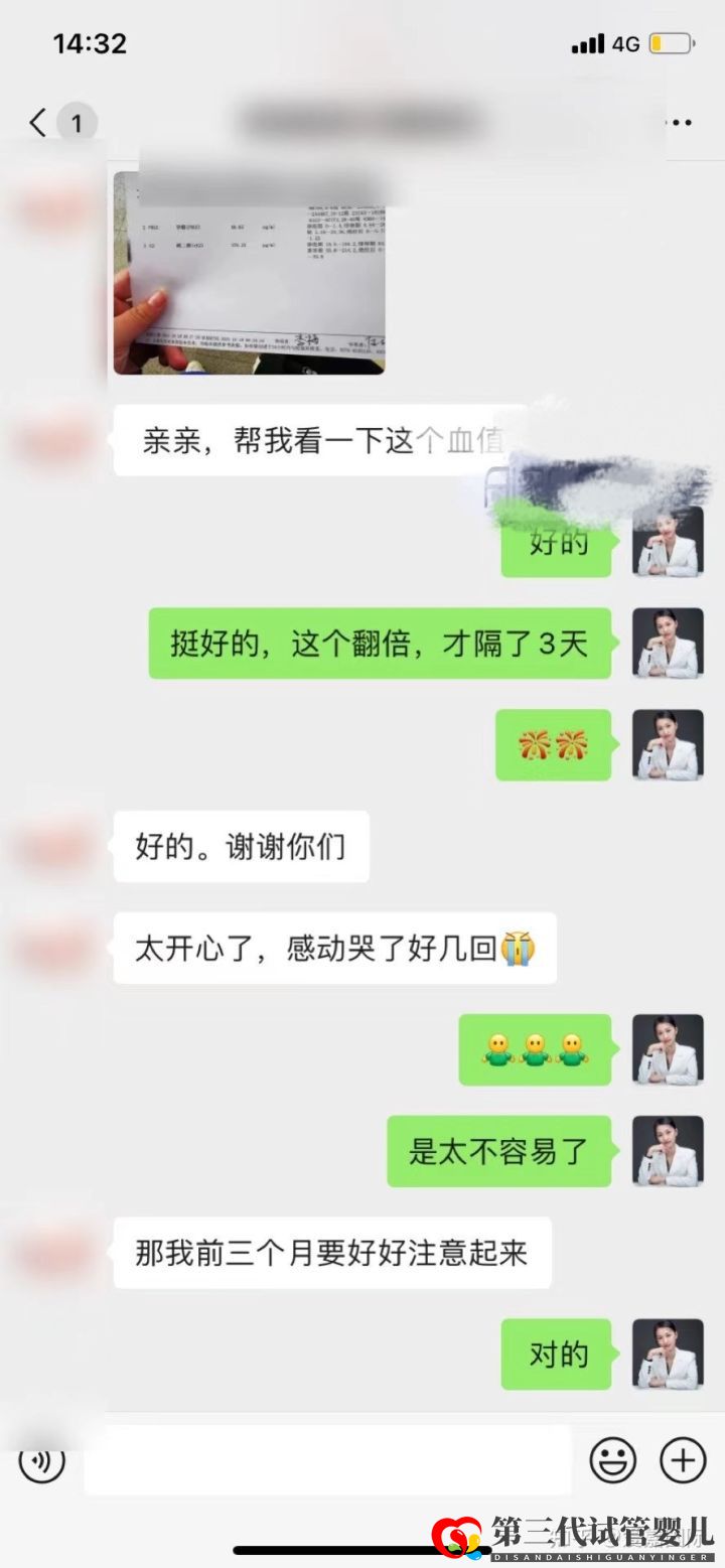 試管嬰兒第三代技術(shù)包成功“生男孩”真的可以生兒子(圖1)