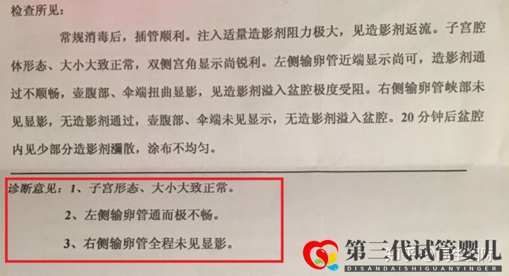 女人做了試管人就廢了其中的辛酸苦不堪言,但我不(圖1) 女人做了試管人就廢了其中的辛酸苦不堪言,但我不(圖1)
