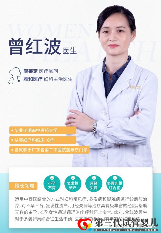 47歲高齡備孕怎么做高齡備孕成功經驗(圖7)