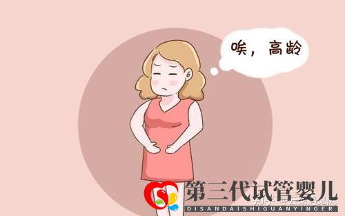 48歲高齡做第三代試管嬰兒成功率是多少(圖2)