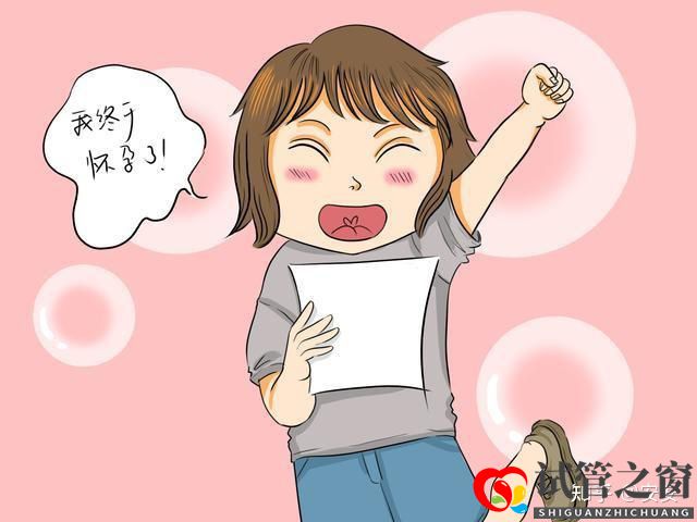 “試管嬰兒又不是親生的,多丟人”(圖3) “試管嬰兒又不是親生的,多丟人”(圖3)