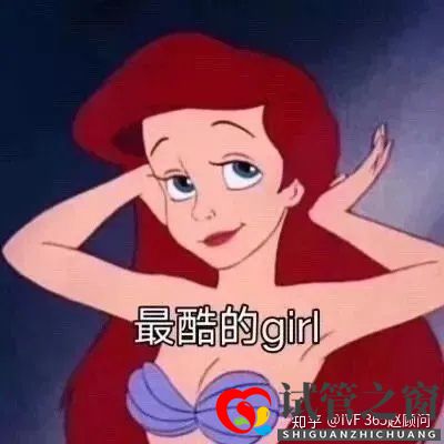 1代、2代、3代試管,有什么區(qū)別(圖2) 1代、2代、3代試管,有什么區(qū)別(圖2)