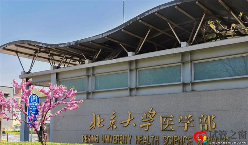 全國醫學院排名出爐,榜首連續3年登頂,湘雅醫學院跌出前10(圖1)