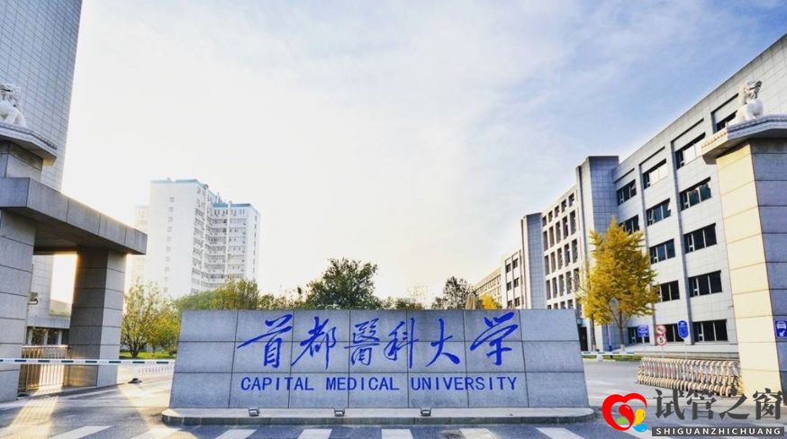 全國醫學院排名出爐,榜首連續3年登頂,湘雅醫學院跌出前10(圖2)