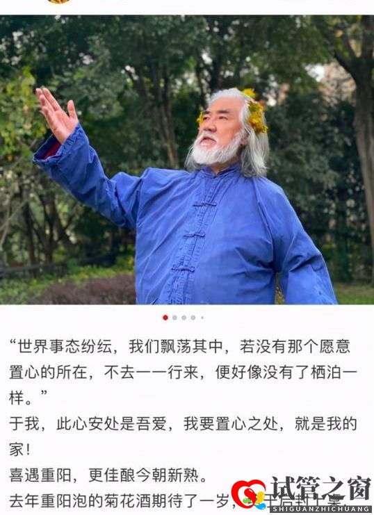 他是知名大導(dǎo)演,妻子為其3次試管取70顆卵子,今年近百歲成人生贏家(圖2) 他是知名大導(dǎo)演,妻子為其3次試管取70顆卵子,今年近百歲成人生贏家(圖2)