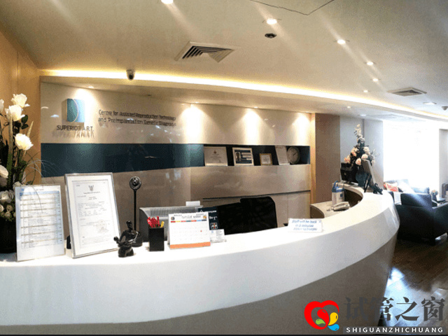 泰國十大正規試管醫院排名分享,尋找適合自己的醫院(圖4) SUPERIOR A.R.T醫院位于曼谷