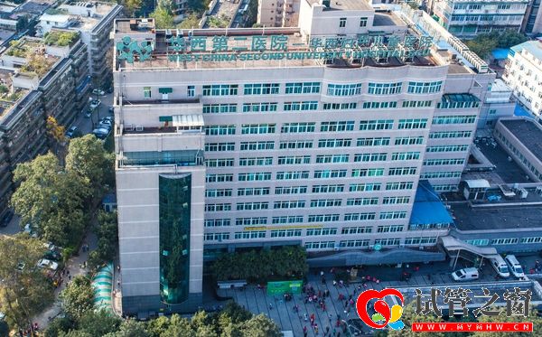 華西第二醫院能做人授