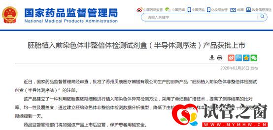 三代試管PGS進(jìn)入有證時代,合規(guī)加速輔助生殖行業(yè)“洗牌”(圖3) 三代試管PGS進(jìn)入有證時代,合規(guī)加速輔助生殖行業(yè)“洗牌”(圖3)