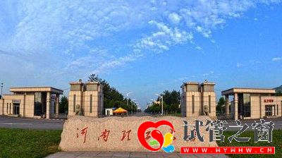 河南高校經費預算排名出爐,河南師大排名超過河南科大,穩居第三(圖2)