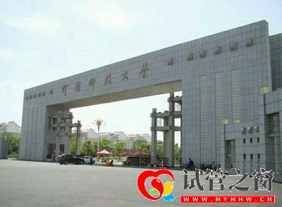 河南高校經費預算排名出爐,河南師大排名超過河南科大,穩居第三(圖6)