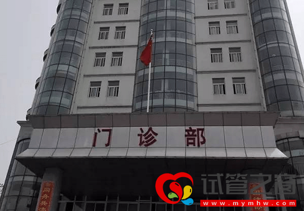威海市婦幼保健院試管嬰兒多少錢, 費用清單實例參考(圖1) 威海市立第二醫院