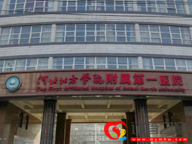 河北試管嬰兒醫生排名,這15位大夫助孕技術都不錯!(圖1) 河北試管嬰兒醫院