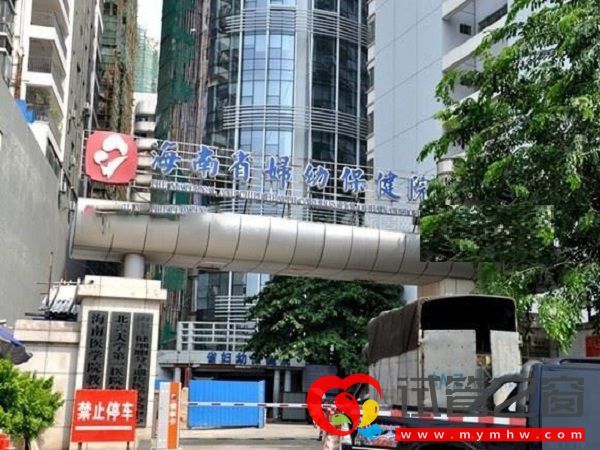 海南省婦幼保健院前大門