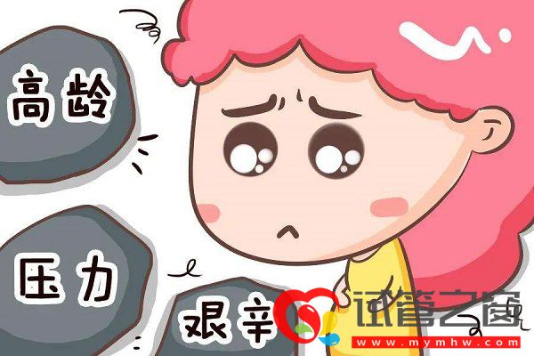 防止試管嬰兒出現空卵泡講方法,找準原因才好解決(圖2) 高齡是形成空卵泡原因之一