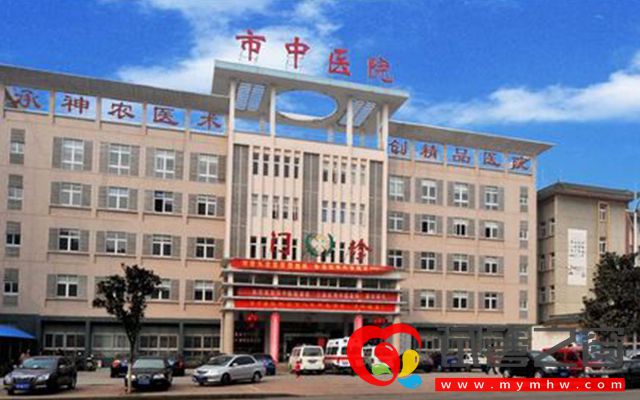 隨州市中醫醫院