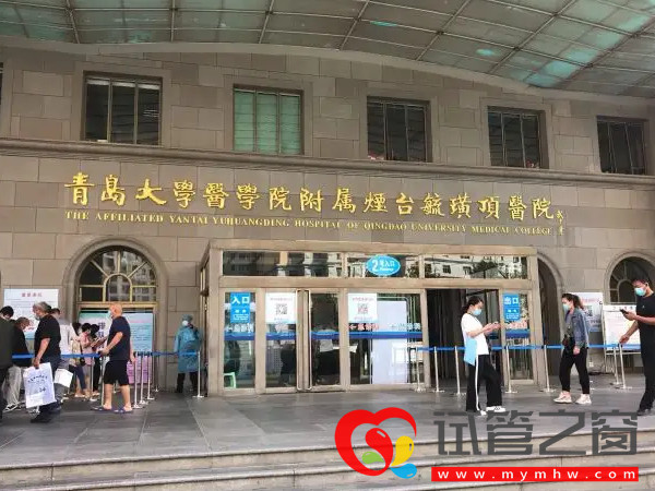 煙臺毓璜頂醫院