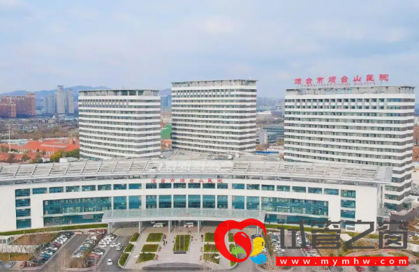 煙臺市煙臺山醫院