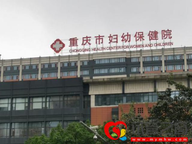 重慶婦幼院可以做試管