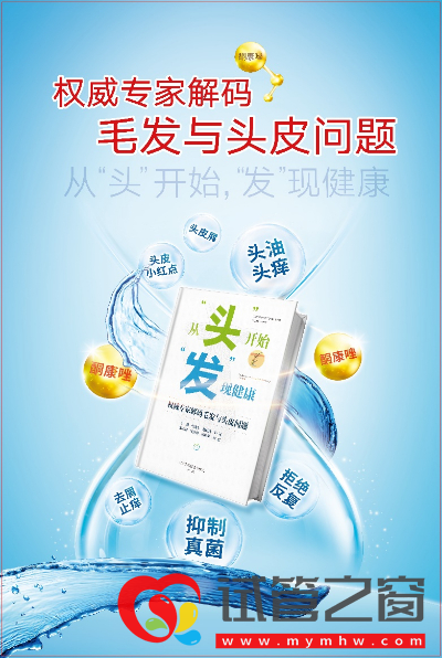 用科學理念呵護頭皮健康，遠離頭油、頭癢、脫發(圖2)