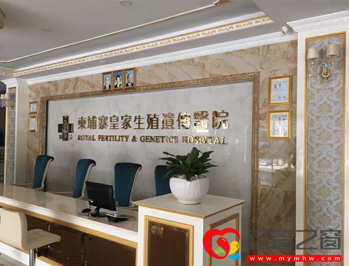 柬埔寨皇家生殖遺傳醫院(圖3) 2.jpg