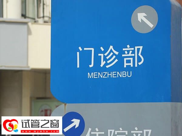 寧波婦女兒童醫院試管成功率