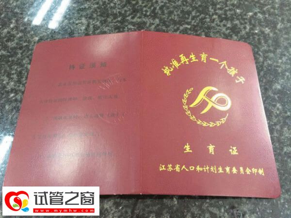 生三胞胎國家獎勵的2萬元其實是生育津貼