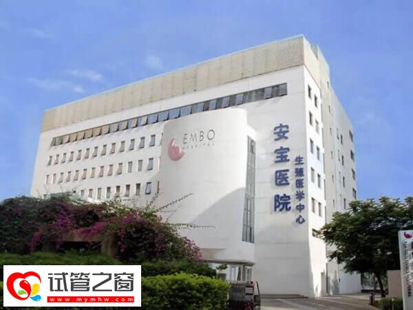 福建省私立試管嬰兒醫院哪家好(圖1) 廈門安寶醫院大樓