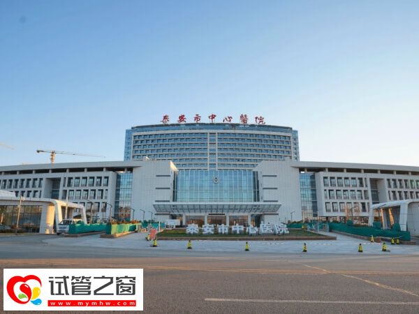 促排卵是泰安市中心醫院做試管的流程之一