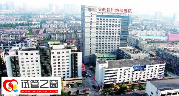 安徽省婦幼試管成功率多少