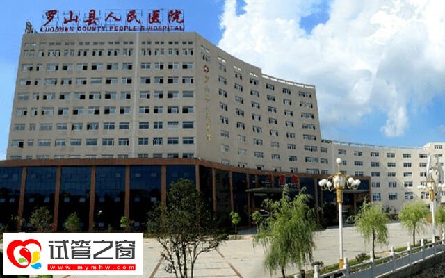 羅山縣人民醫(yī)院試管取卵費(fèi)約6千元左右