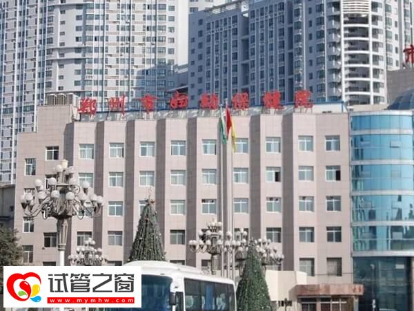 鄭州婦幼試管檢查費約2000-5000元