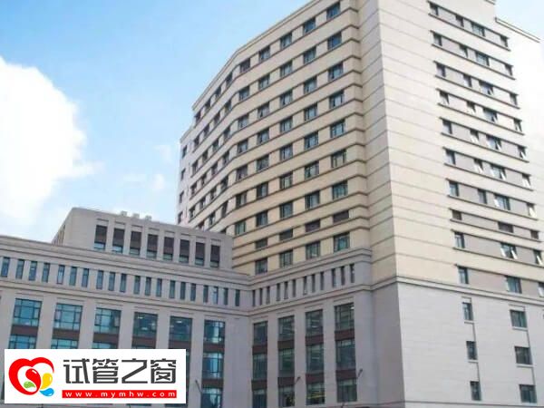 上海瑞金一代試管價格低不低