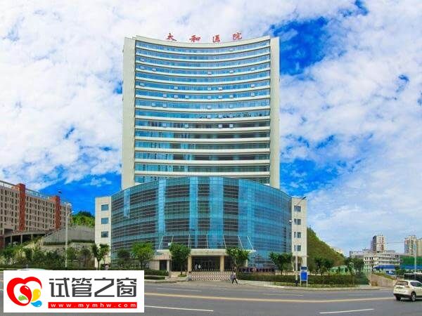 十堰太和醫院試管生龍鳳胎一次要多少錢(圖1) 十堰太和醫院試管胚胎篩查費約5-8千元