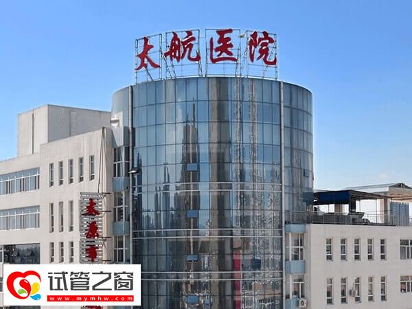 太原人工授精醫院排名是怎樣(圖1) 山西煤炭醫院可以做人授