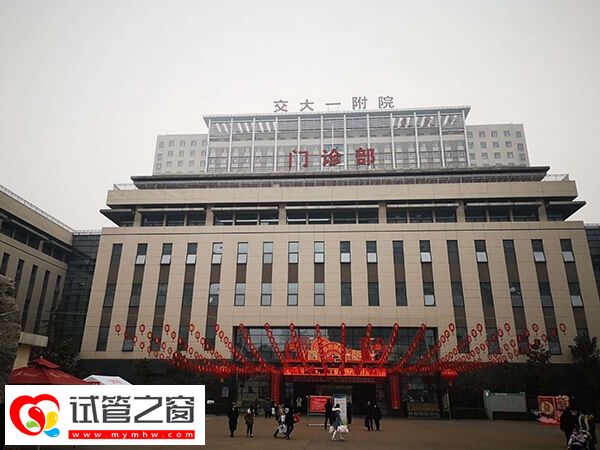 西安助孕機構名單大公開,備受好評的有這3家!(圖1) 西安助孕醫院有哪些