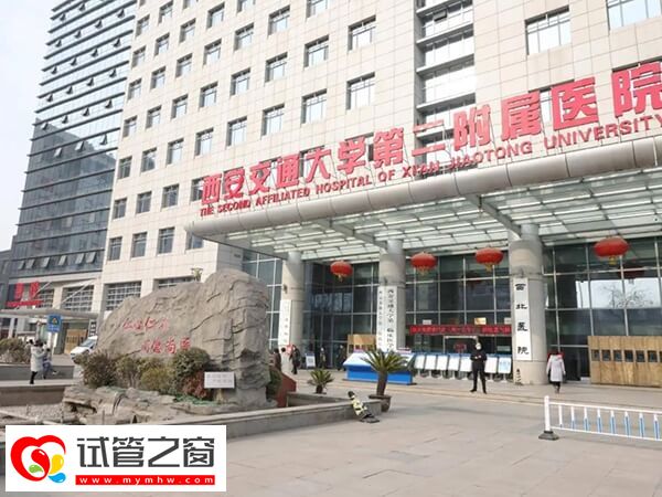 西安助孕機構名單大公開,備受好評的有這3家!(圖2) 西安三大助孕機構有哪些