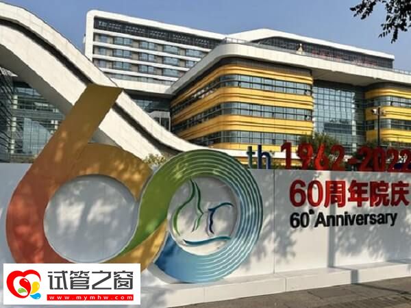 淄博市婦幼保健院試管成功率多少