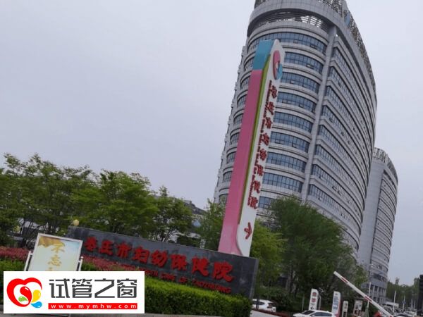 棗莊市婦幼試管移植幾次能夠成功