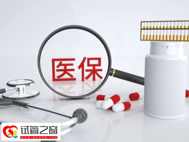 淮安醫保報銷有條件