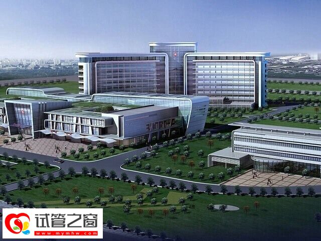 大理有一家試管嬰兒醫(yī)院