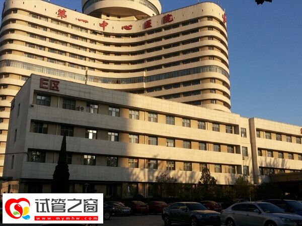 天津一中心醫院生殖科